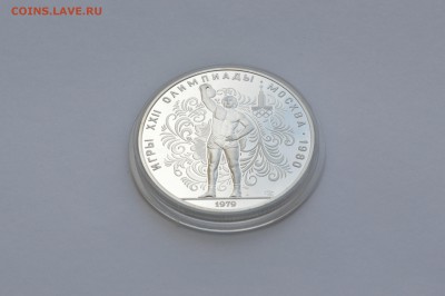 10 Рублей 1979 Гиря. Proof. до 01.02.16, 22-00 МСК - Гиря