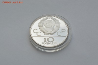 10 Рублей 1980 Олени. Proof. до 01.02.16, 22-00 МСК - Олени2
