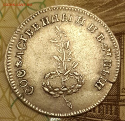 Мир с Швецией заключен 3 августа 1790.До 29.01.2016 в 22.00 - 20160127_190912-1