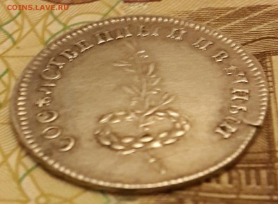 Мир с Швецией заключен 3 августа 1790.До 29.01.2016 в 22.00 - 20160127_190900-1