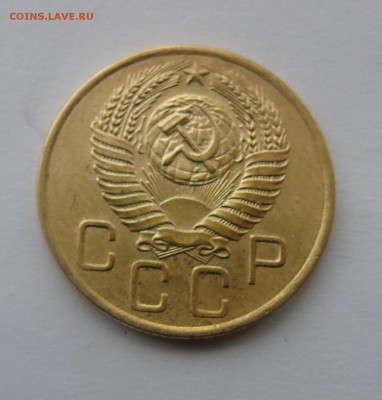 3 копейки 1955 Окончание 28.01.2016 - DSC00476.JPG