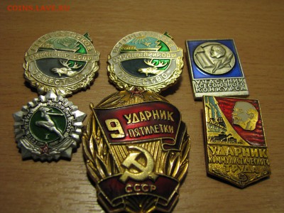 Короткий аукцион значков до 27.01.2016г - 1.JPG