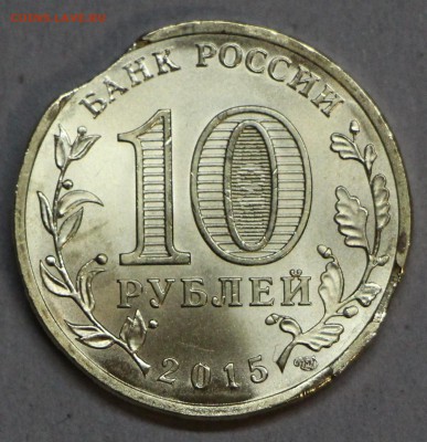 10 руб Малоярославец выкус до 25.01 22:00 МСК - IMG_1245.JPG