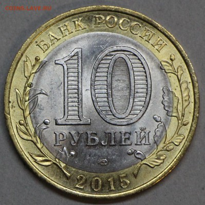 10 руб 70 лет Освобождение засор до 01.02 22:00 МСК - IMG_1246.JPG