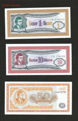 Билеты МММ - 7 шт UNC пресс до 30.01.16 - 7
