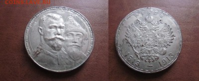300 лет, фальшак? - IMG_4462.JPG