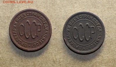 Пол копейки 1925, 1927 г. до 30.01.16 года - IMG_3949.JPG