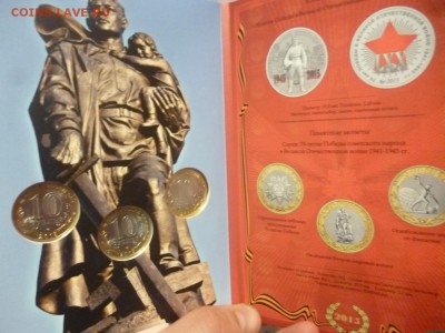 ДК Набор 70 лет Победы ГОЗНАК Красный Новинка 02.02 22.00 - P1230031.JPG