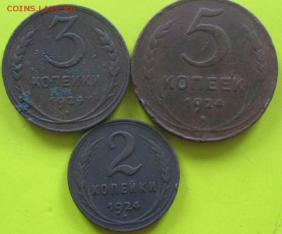 5,3,2 копейки 1924 до 30го - IMG_20160127_153359