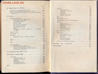 книга Cправочник США 1946г. - сша2