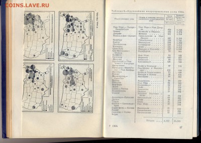 книга Cправочник США 1946г. - сша1