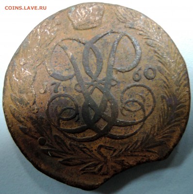 5 копеек 1760 г. - DSCN2800.JPG