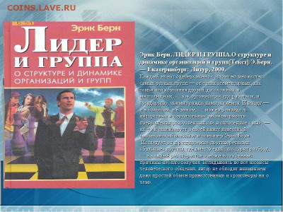 книга Берн Лидер и группа - берн Лидер и группа