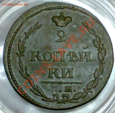 2 копейки 1910 года - 05102010824