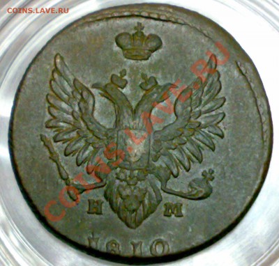 2 копейки 1910 года - 05102010825