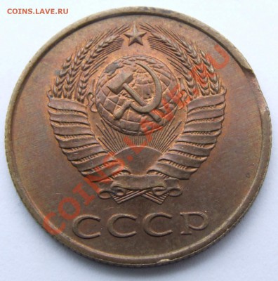 3 копейки 1990 г. Небольшой Выкус. до 08.10.10 22:00 мск - DSCF6259.JPG