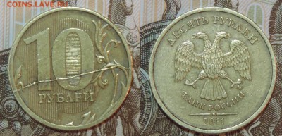 10 руб 2011 жирный раскол реверса 01.02.16 в 22:00 - 10р-раск рев