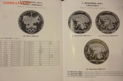 ДК книга Сорокина разновиды СССР новая 02.02 22.00 - P1220243.JPG