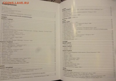 ДК книга Сорокина разновиды СССР новая 02.02 22.00 - P1220242.JPG