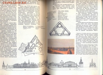книга Красная площадь Москвы. История, археология Красной пл - москва4