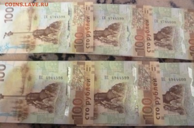 ДК 100 р Крым КС+СК (почти одни номера) ФИКС 02.02 22.00 - P1230002.JPG