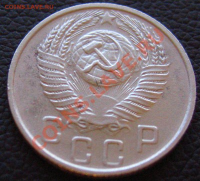 15копеек 1956 уставший штемпель? - IMG_8624.JPG