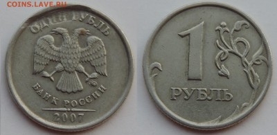 1 руб 2007 ммд брак заготовки и засорение до 01.02.16 22:00 - засор