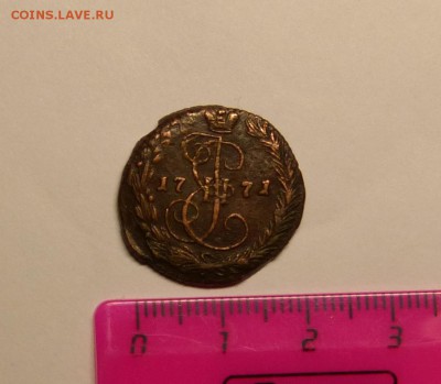 Денга 1771 года ЕМ предпродажная оценка - P1040900.JPG