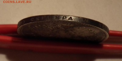 Рубль 1898 АГ до 27.01. в 22-00 по мск - DSCF1440.JPG