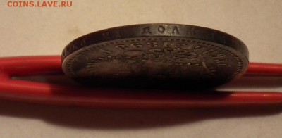 Рубль 1898 АГ до 27.01. в 22-00 по мск - DSCF1442.JPG
