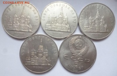 ДК СССР 5 р Покрова на Рву ФИКС 02.02 22.00 - P1220265.JPG