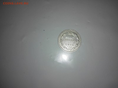 50 копеек 1897 * короткий до 27.01.2016 - IMG_20160125_231954