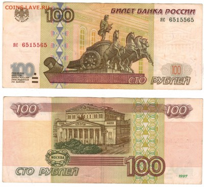 100р. 1997г. модификация 2001г., до 02.02 в 22.00 по (МСК) - 10