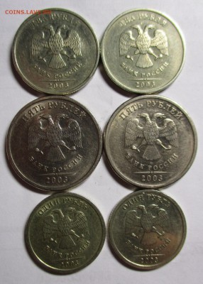 1,2,5 рублей 2003 на оценку - IMG_0232.JPG