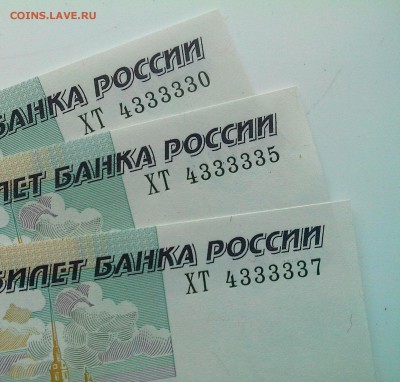 50р 1997(04) ** Красивые номера* 3шт. ПРЕСС. - IMG_20151230_141534