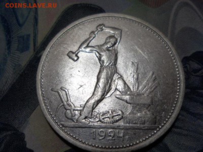 50 копеек 1924 ТР до 29.01.2016 г. - SAM_1902.JPG