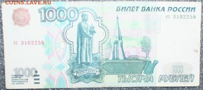 1000р. 1997г. без модификации, до 02.02 в 22.00 по (МСК) - 6QlaU8k5gjc