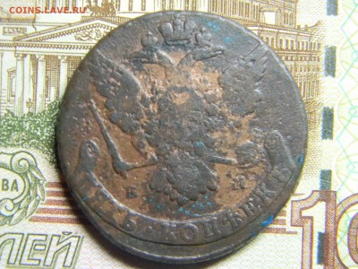 5 коп 1765 ем до 30.01 в 22.30 - Изображение 085