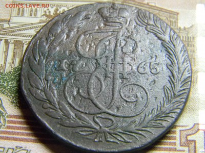 5 коп 1765 ем до 30.01 в 22.30 - Изображение 084