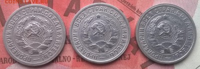 15 копеек 1931,32,33 до 31.01.16 - WP_20160126_021