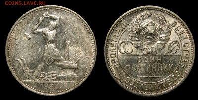 Полтинник 1924 ПЛ UNC, до 01.02(ПОНЕДЕЛЬНИК), в 22.00мск - DSCN4446.JPG