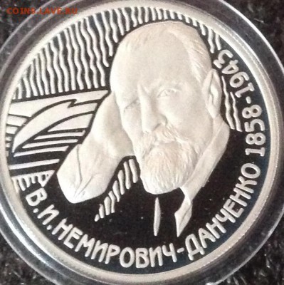 Немирович-Данченко 2 рубля до 22.00 30.01.2016 - image