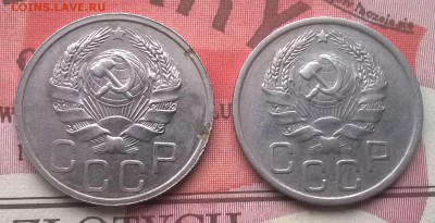 20 копеек 1935,36 хорошие ,до 31.01.16 - WP_20160126_003