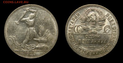 Полтинник 1925 №2, в блеске, до 01.02(ПОНЕДЕЛЬНИК), в 22.00м - DSCN4467.JPG