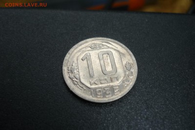 10 копеек 1935 г. и 1940 г. - P1260737.JPG