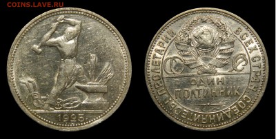 Полтинник 1925 №3, в блеске, до 01.02(ПОНЕДЕЛЬНИК), в 22.00м - DSCN4469.JPG