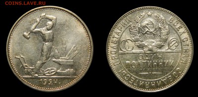 Полтинник 1924 ТР, в блеске, до 01.02(ПОНЕДЕЛЬНИК), в 22.00м - DSCN4474.JPG