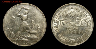 Полтинник 1925 №4, в блеске, до 01.02(ПОНЕДЕЛЬНИК), в 22.00м - DSCN4477.JPG