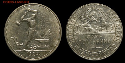 Полтинник 1924 ТР №2, до 01.02(ПОНЕДЕЛЬНИК), в 22.00мск - DSCN4484.JPG