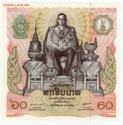 Тайланд 60 бат - img108